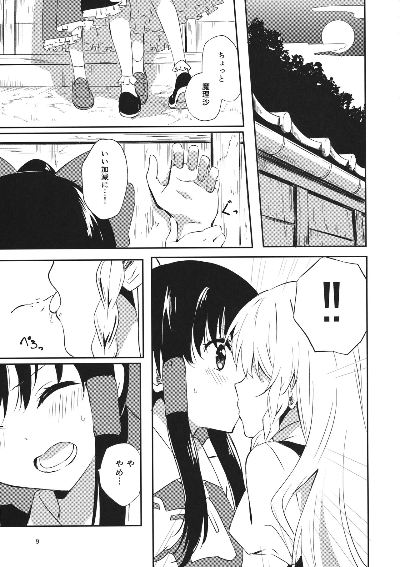 REVENGE page 8 full
