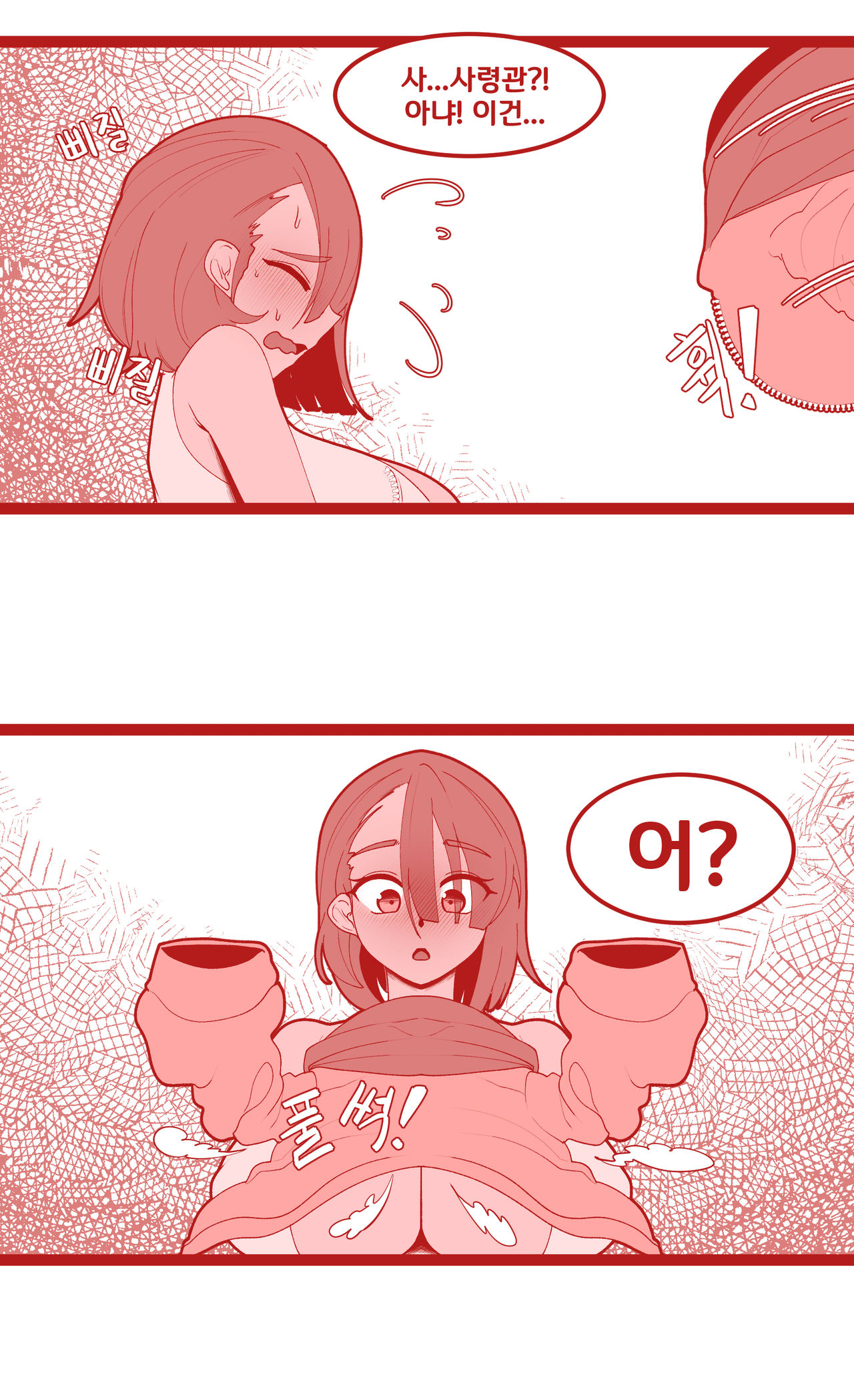 카멜과 감당안되는 수영복 page 4 full