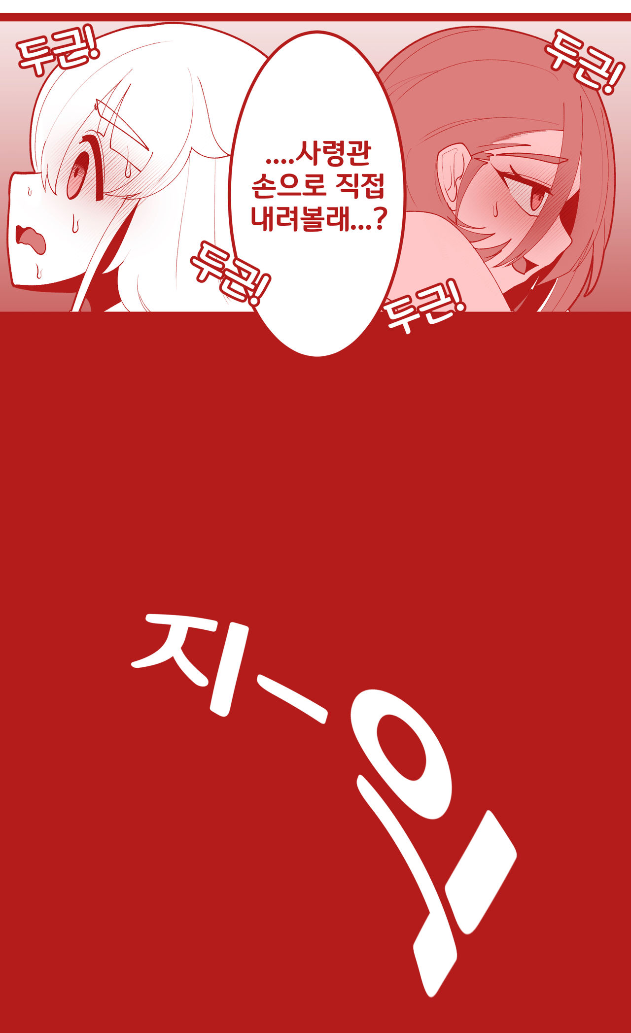 카멜과 감당안되는 수영복 page 7 full