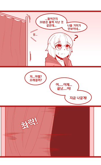 [OR@NGEGOON] 카멜과 감당안되는 수영복 (Last Origin) [Korean] cover