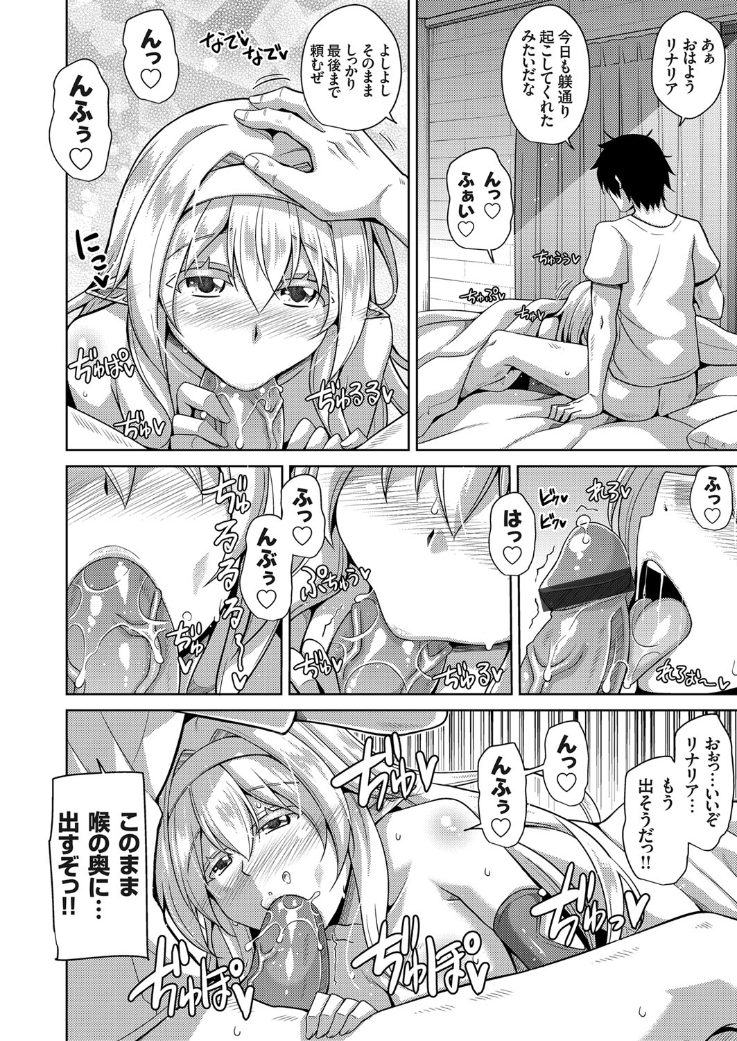 COMIC Grape Vol. 77 page 5 full