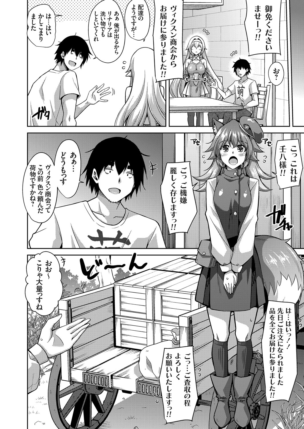 COMIC Grape Vol. 77 page 9 full