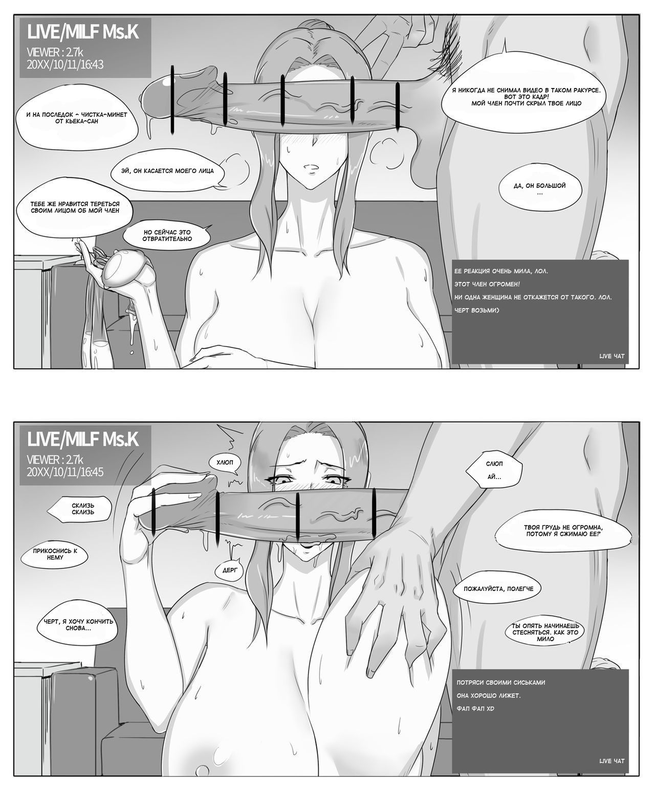 Kyouka-san no Chikai | Клятва Тачибаны Кьека page 11 full