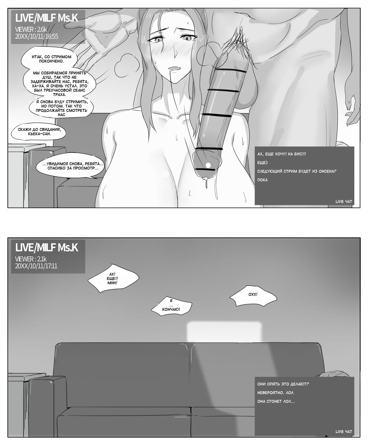 Kyouka-san no Chikai | Клятва Тачибаны Кьека page 12 full