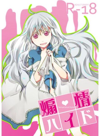 (C88) [Sorahate An Ai (KaiYuuya)] Senjou Hyde (Kagerou Project) [Sample] cover