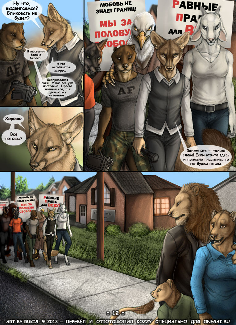 Unconditional 2 | Жестокость 2: Безоговорочная капитуляция page 12 full