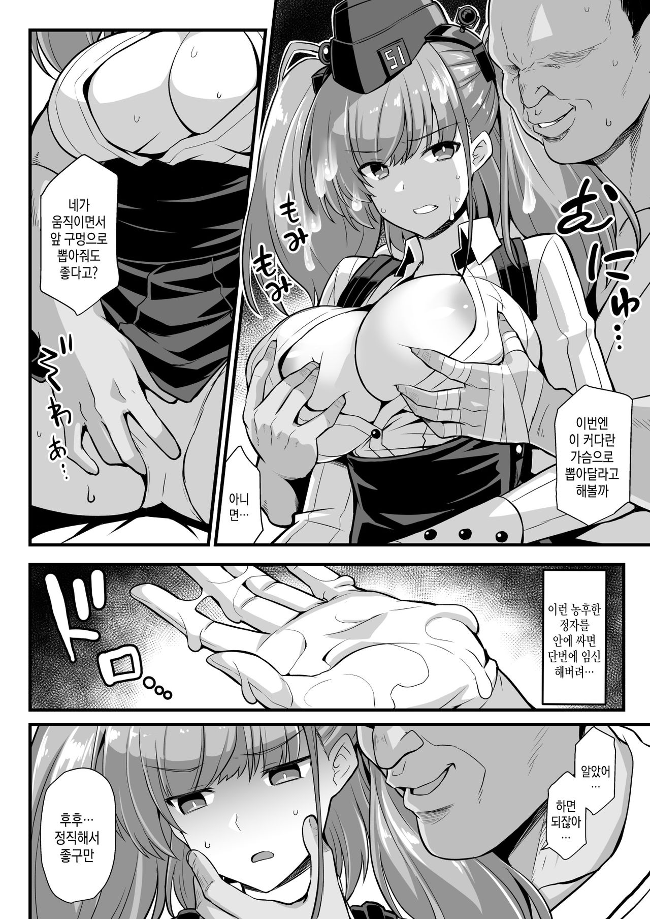 Kanmusu Chakunin Zenya - Atlanta Mune-Sei Houshi Katsudou | 칸무스착임전야 Atlanta 가슴 성봉사 활동 page 11 full