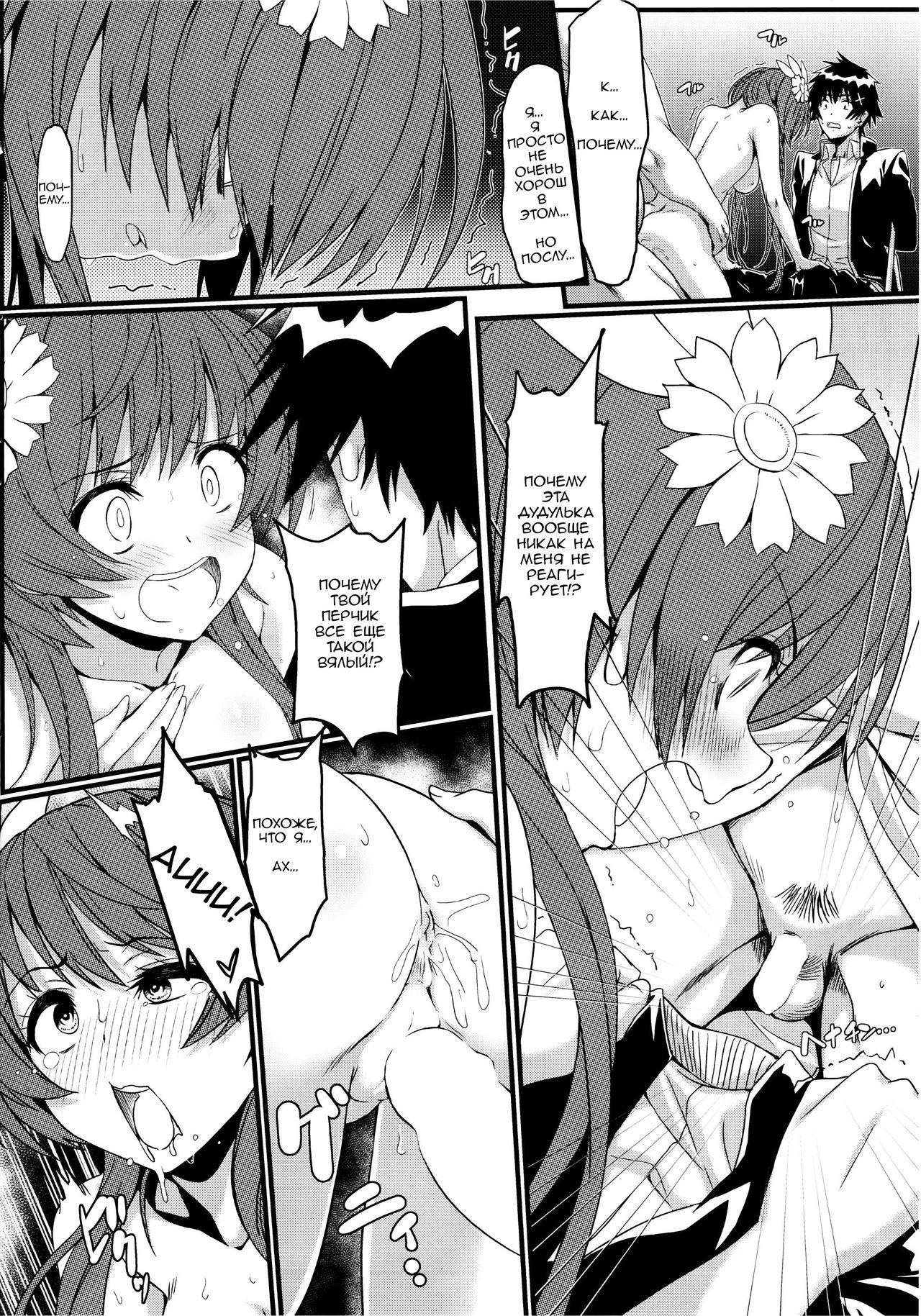 Yamikoi -Saimin- 3 page 11 full