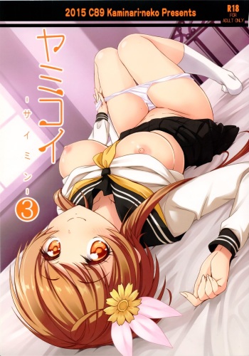 (C89) [Kaminari-neko (Eitarou)] Yamikoi -Saimin- 3 (Nisekoi) [Russian] cover
