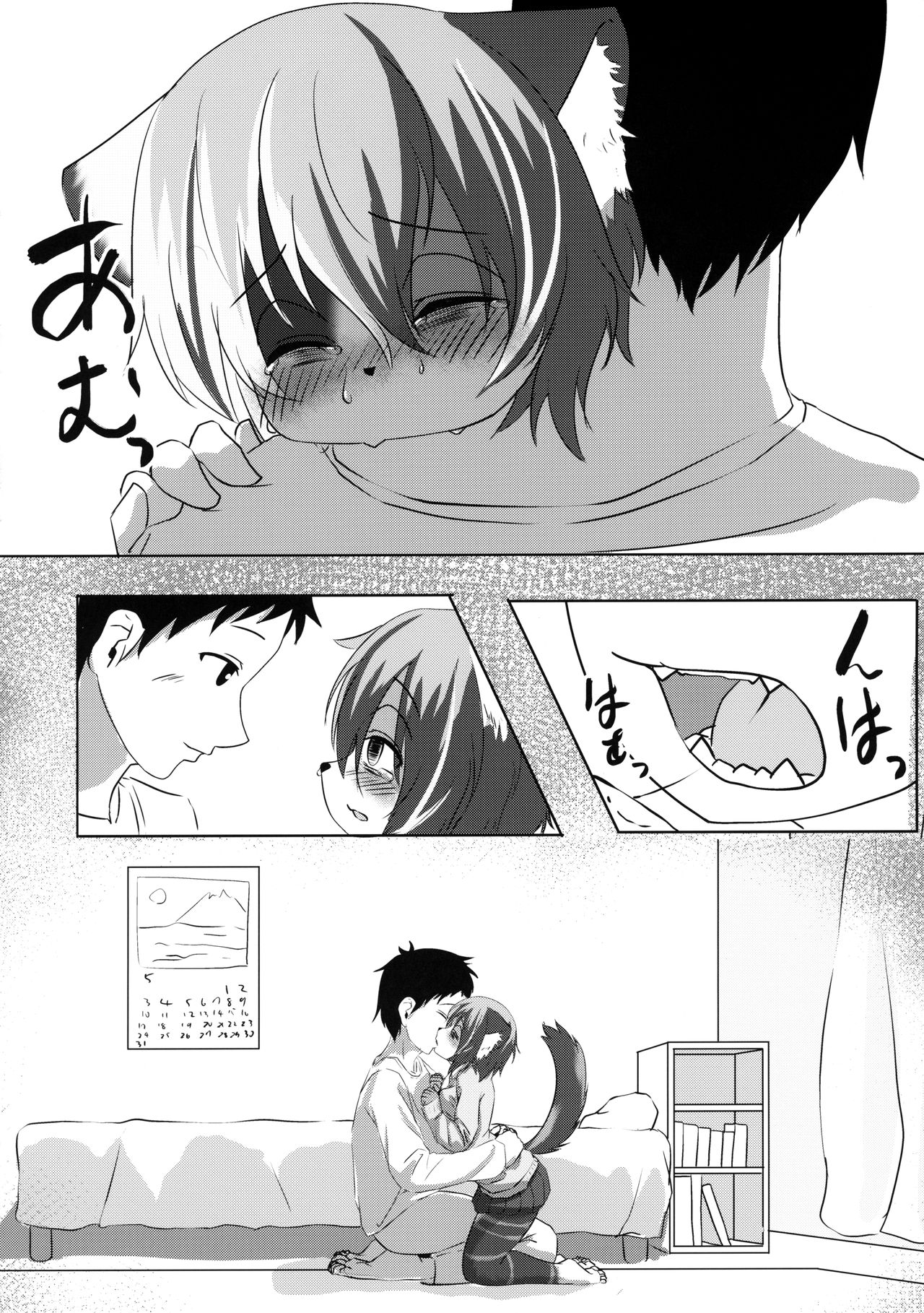 Mikeneko-chan wa Amaetai page 11 full