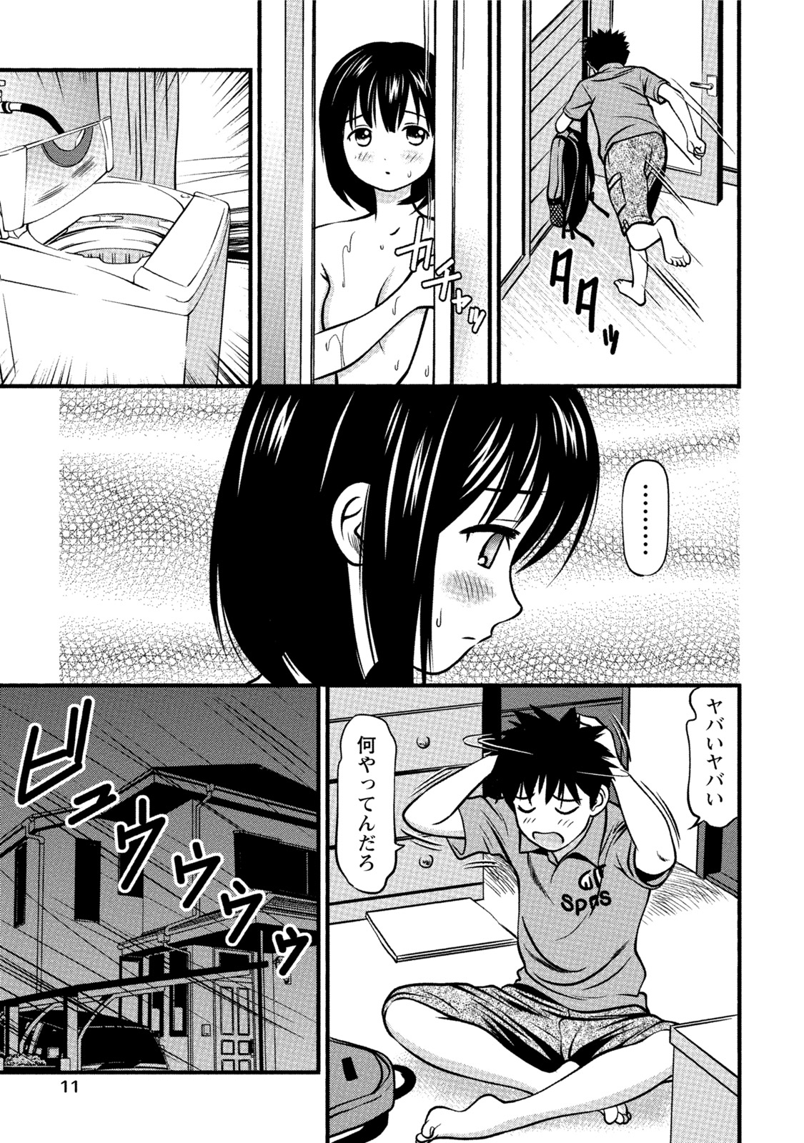 Imouto na SeFri. Toshishita Otome wa Hametagari page 12 full