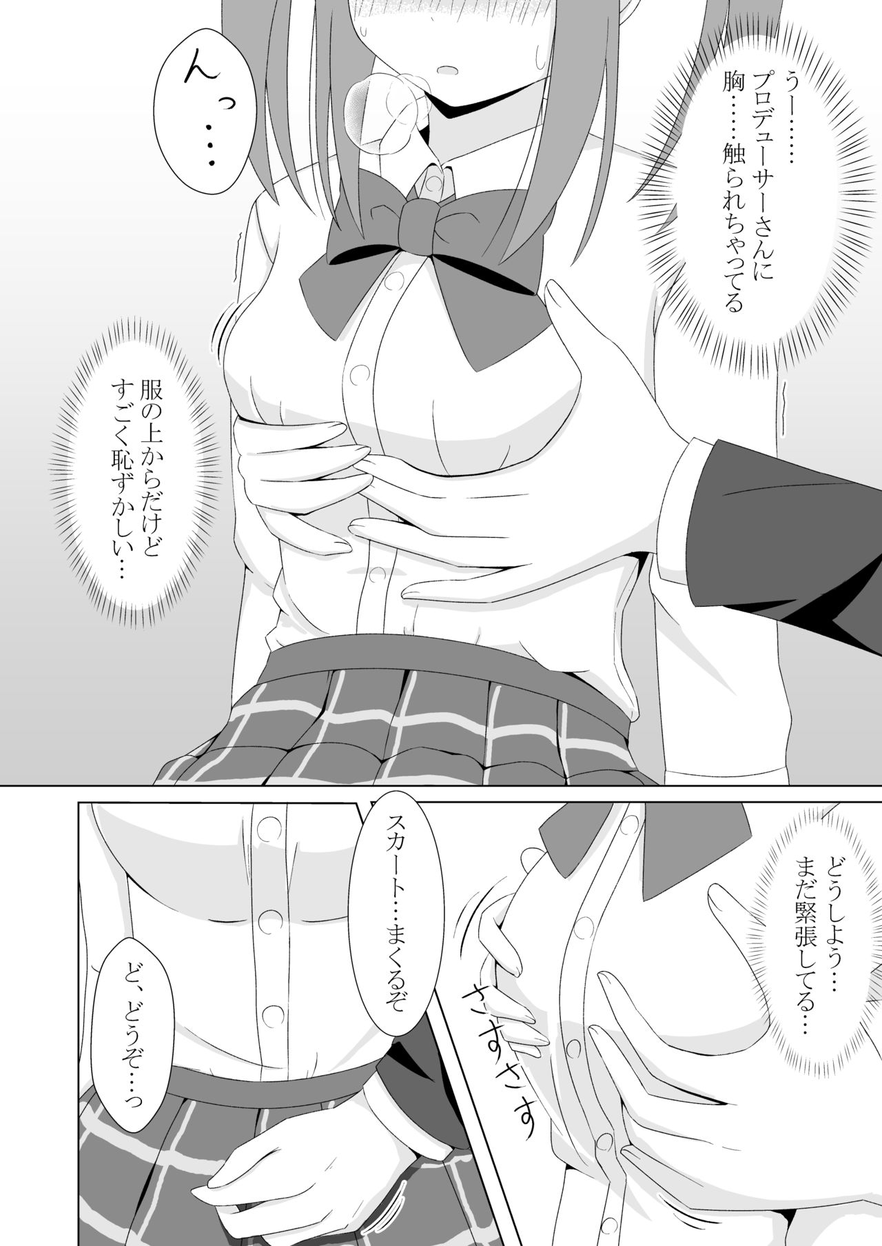 Chieri-chan Koi Shitemasu!! page 11 full