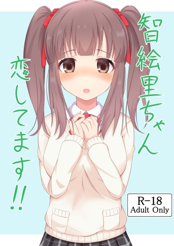 [Little Note (Suzunashi Rei)] Chieri-chan Koi Shitemasu!! (THE IDOLM@STER CINDERELLA GIRLS) [Digital] cover