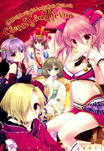 (C84) [D.N.A.Lab. (Miyasu Risa)] Sweet Soul Revue (THE IDOLM@STER CINDERELLA GIRLS) cover