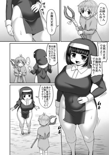 (Himadara) Tsumi o Kikaku Shi Ane Ni Shazai Suru Mo Hara Ni Shokushu o Shoukan Suru Otouto Manga cover