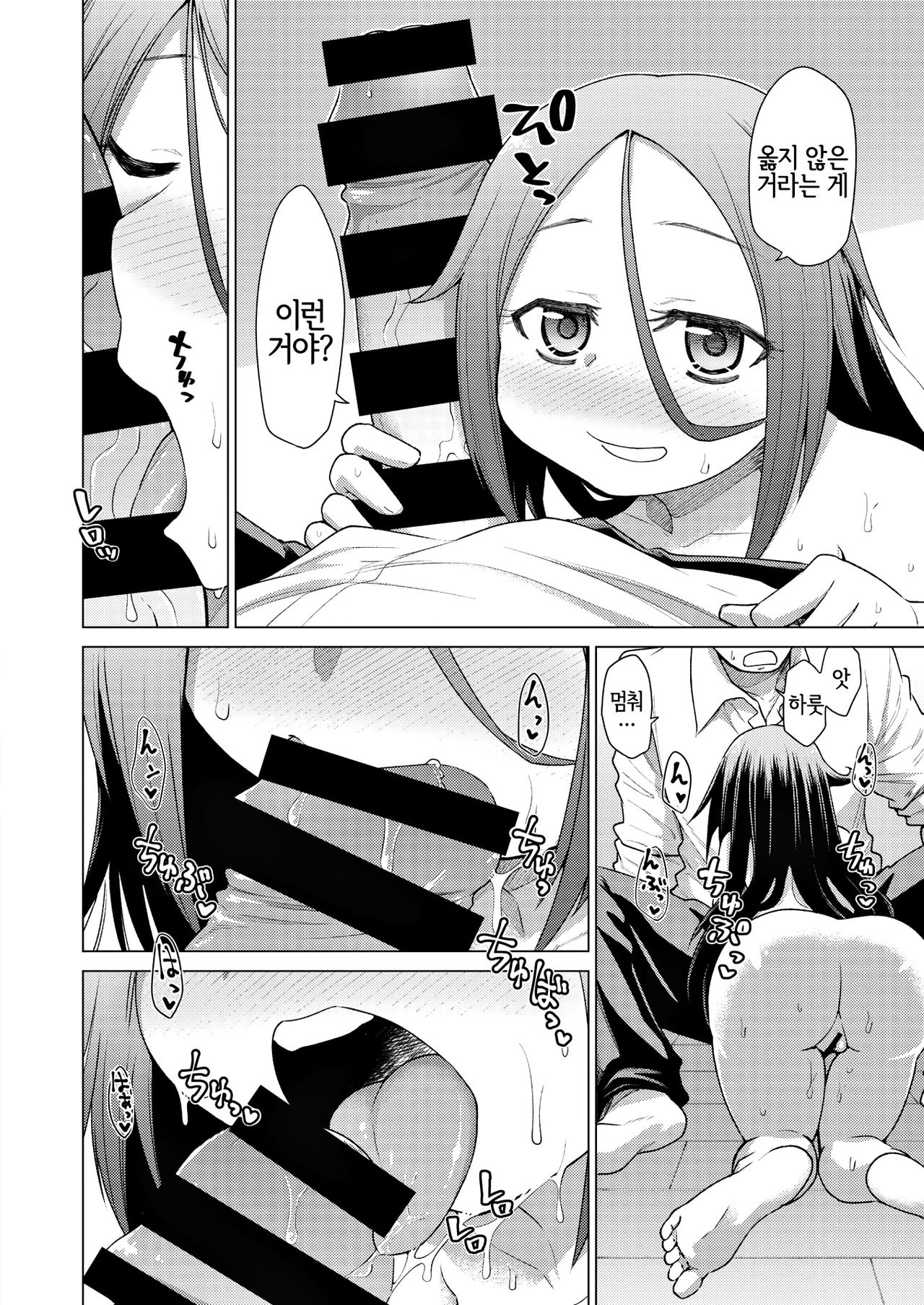 Himogurashi | 기둥서방 생활 page 10 full