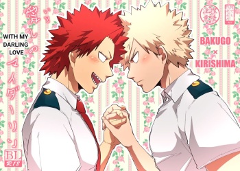 (Douyara Deban no Youda! 14) [Paya! (Tsukuhi)] Itoshi no My Darling | With My Darling Love (Boku no Hero Academia) [English] cover