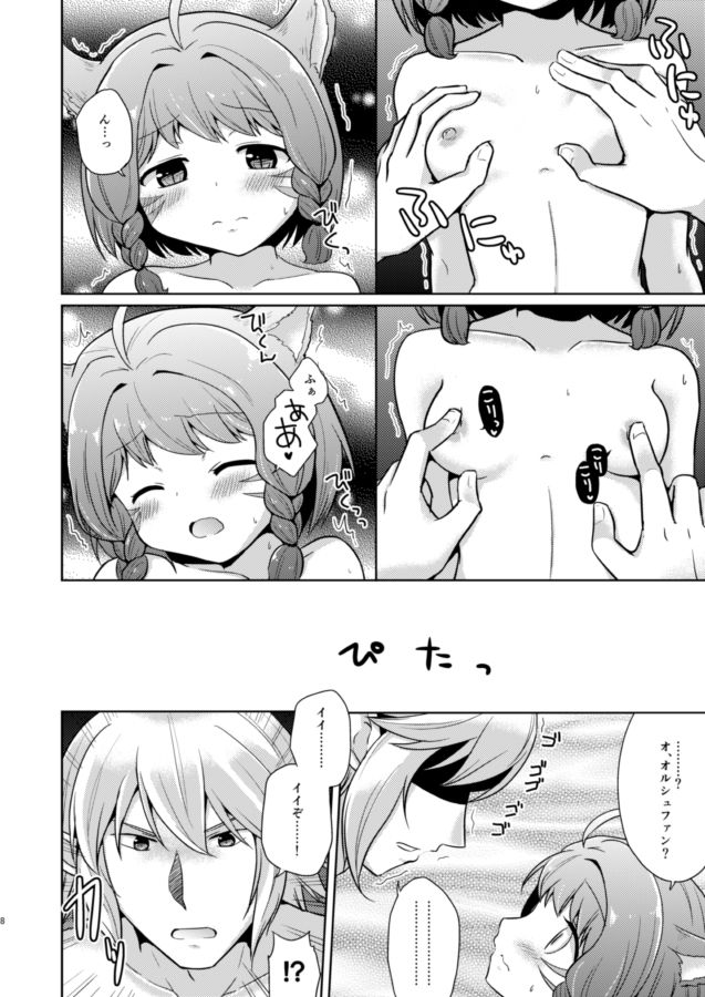 クレイドルホロウ page 7 full