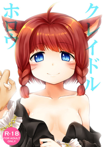 [Tetravortex (Hasuno)] クレイドルホロウ (Final Fantasy XIV) [Digital] cover