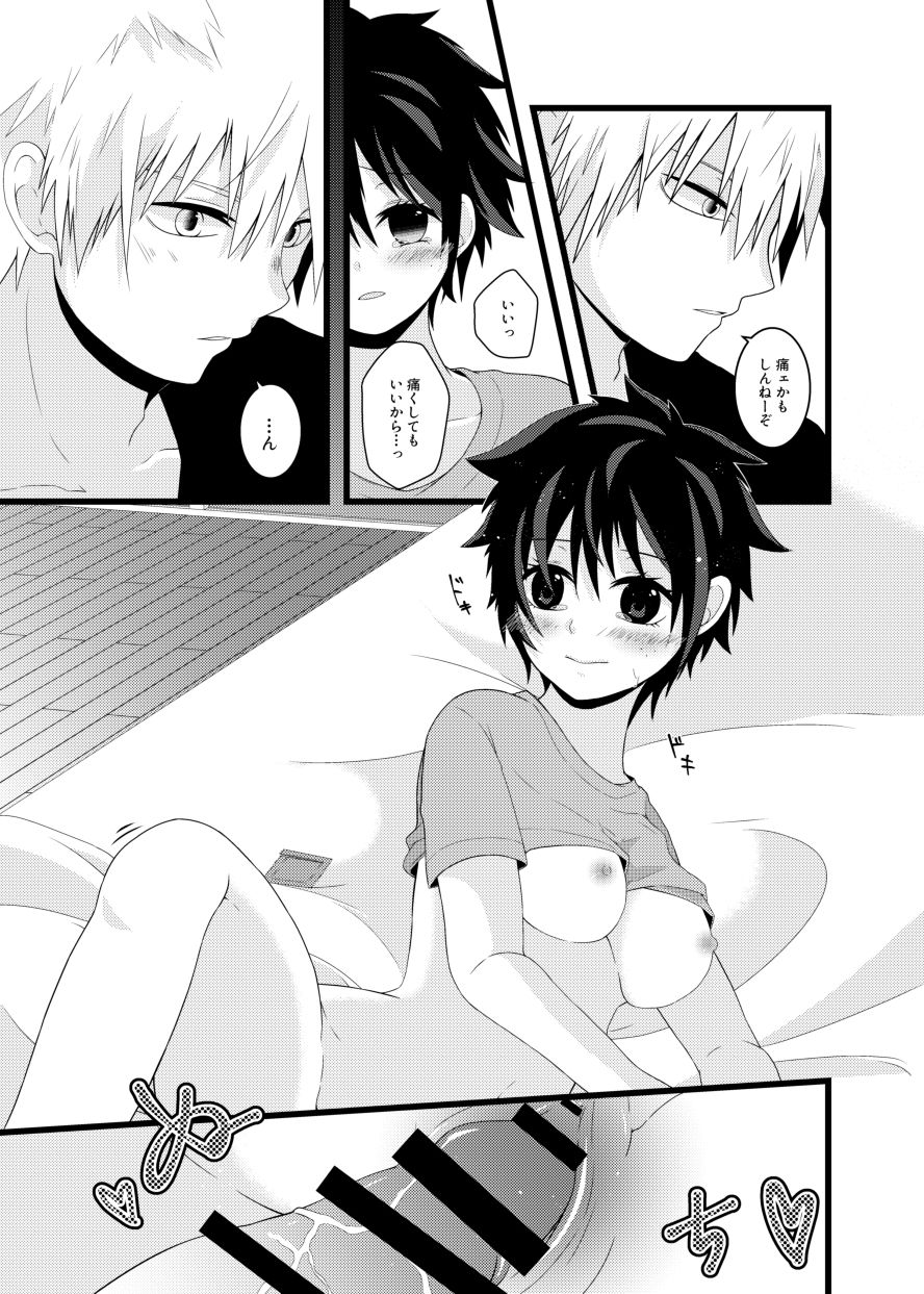 Lost virgin page 11 full