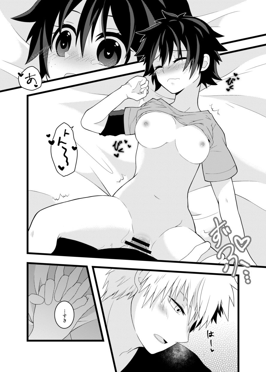 Lost virgin page 12 full