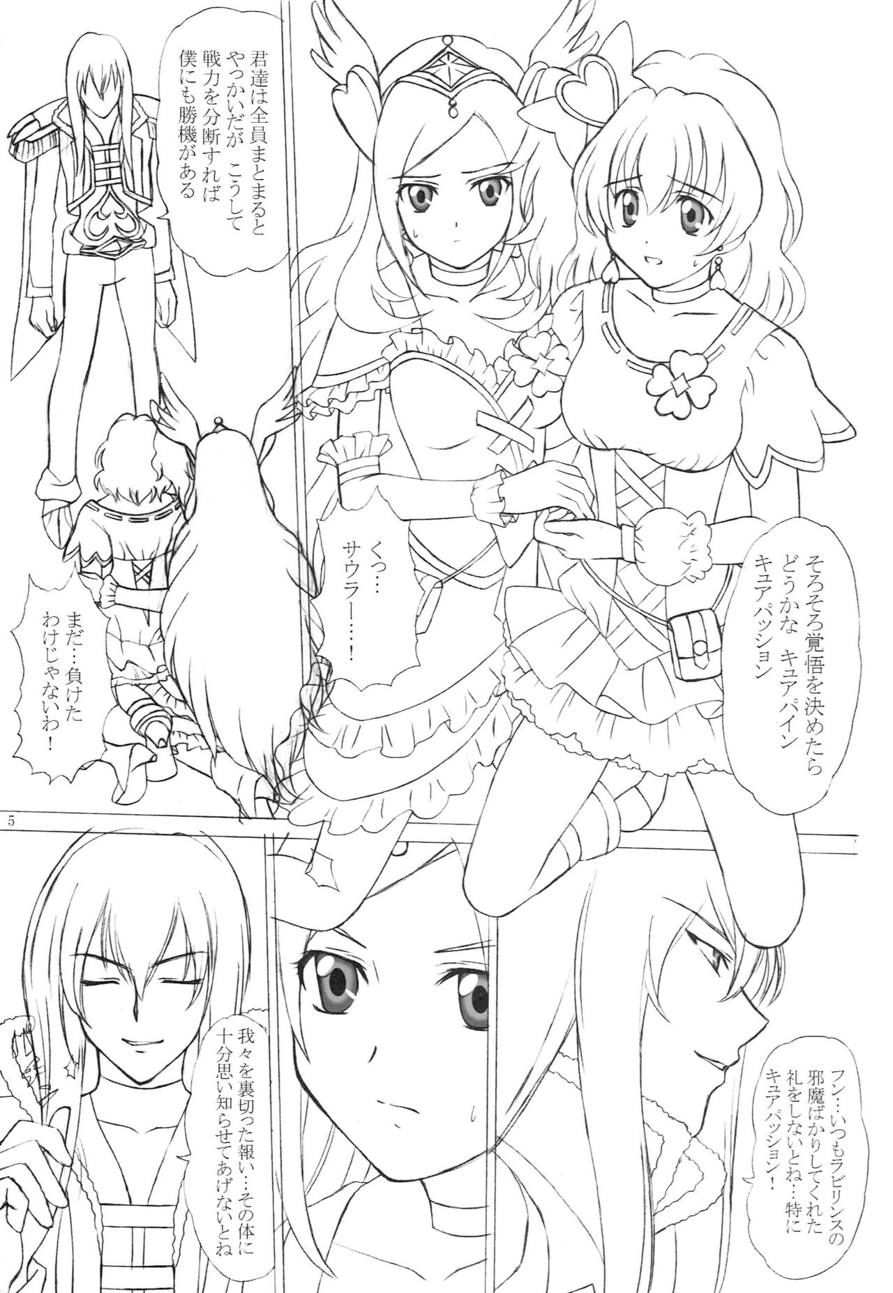 Hakudaku Fruits Pine & Passion page 4 full
