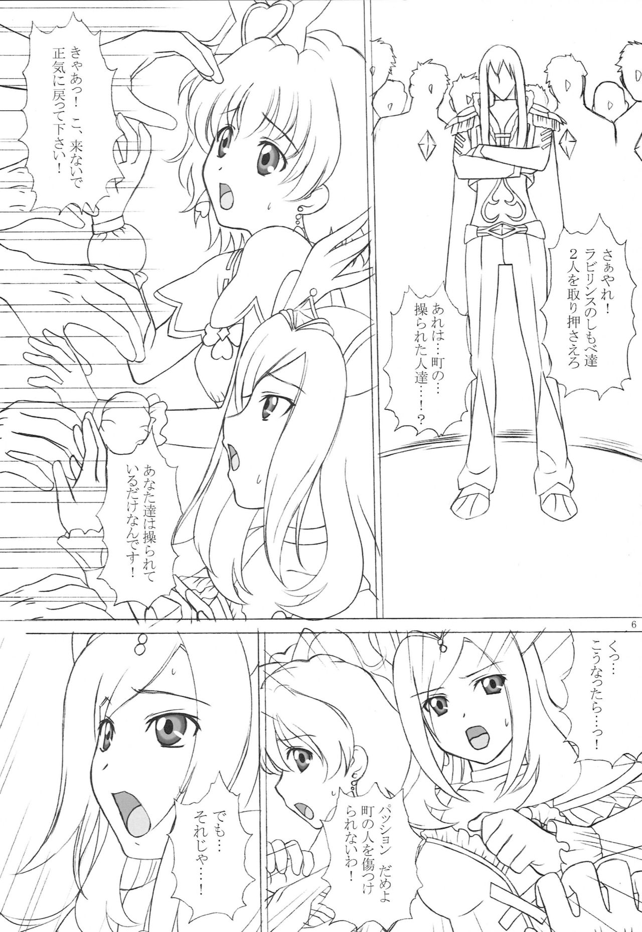 Hakudaku Fruits Pine & Passion page 5 full