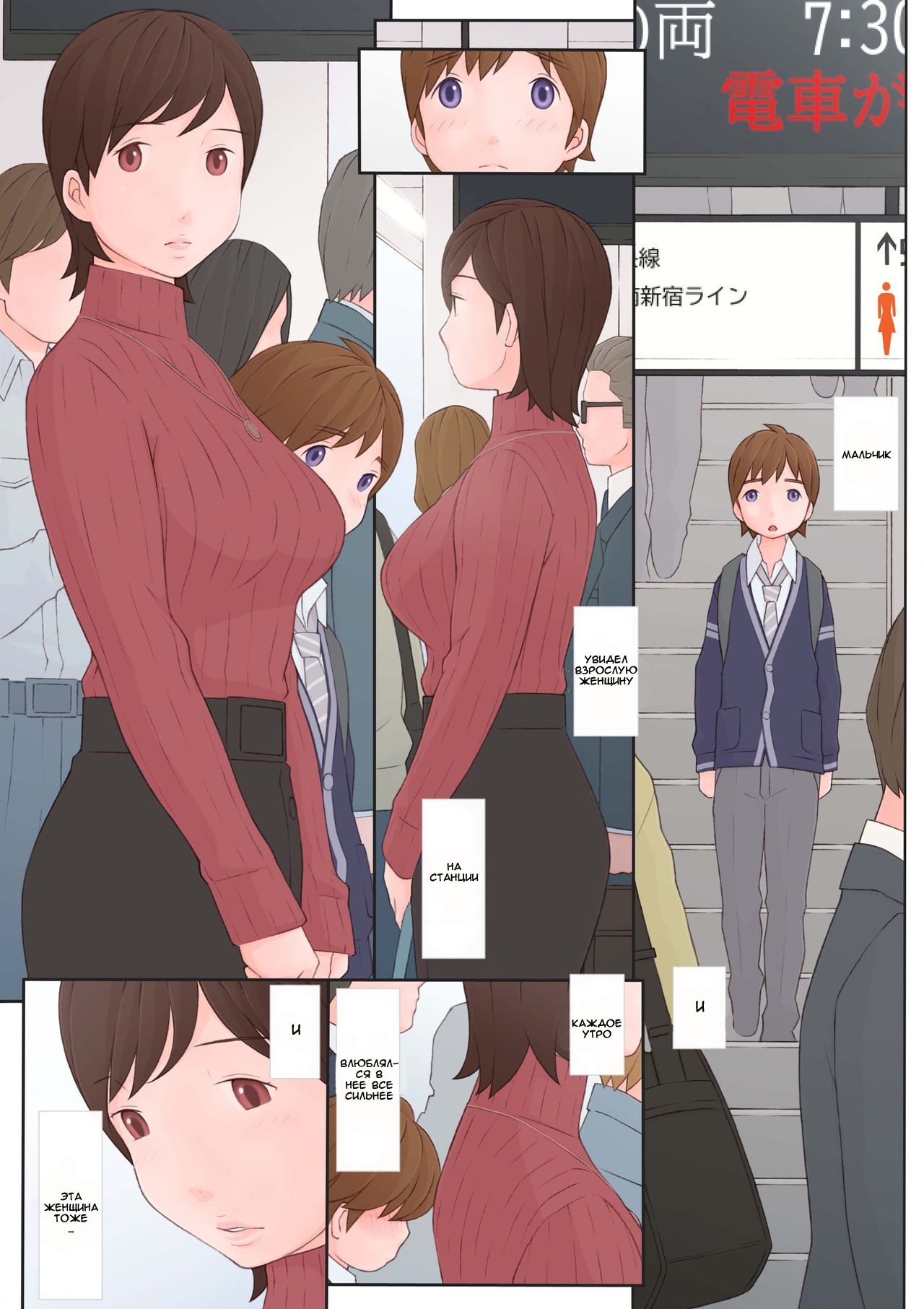 Toshiue no Hito | Взрослая женщина page 2 full