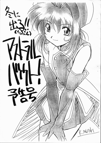 (C58) [STUDIO TRIUMPH (Mutou Keiji)] Astral Bout! Yokoku-gou (Card Captor Sakura, Love Hina) cover