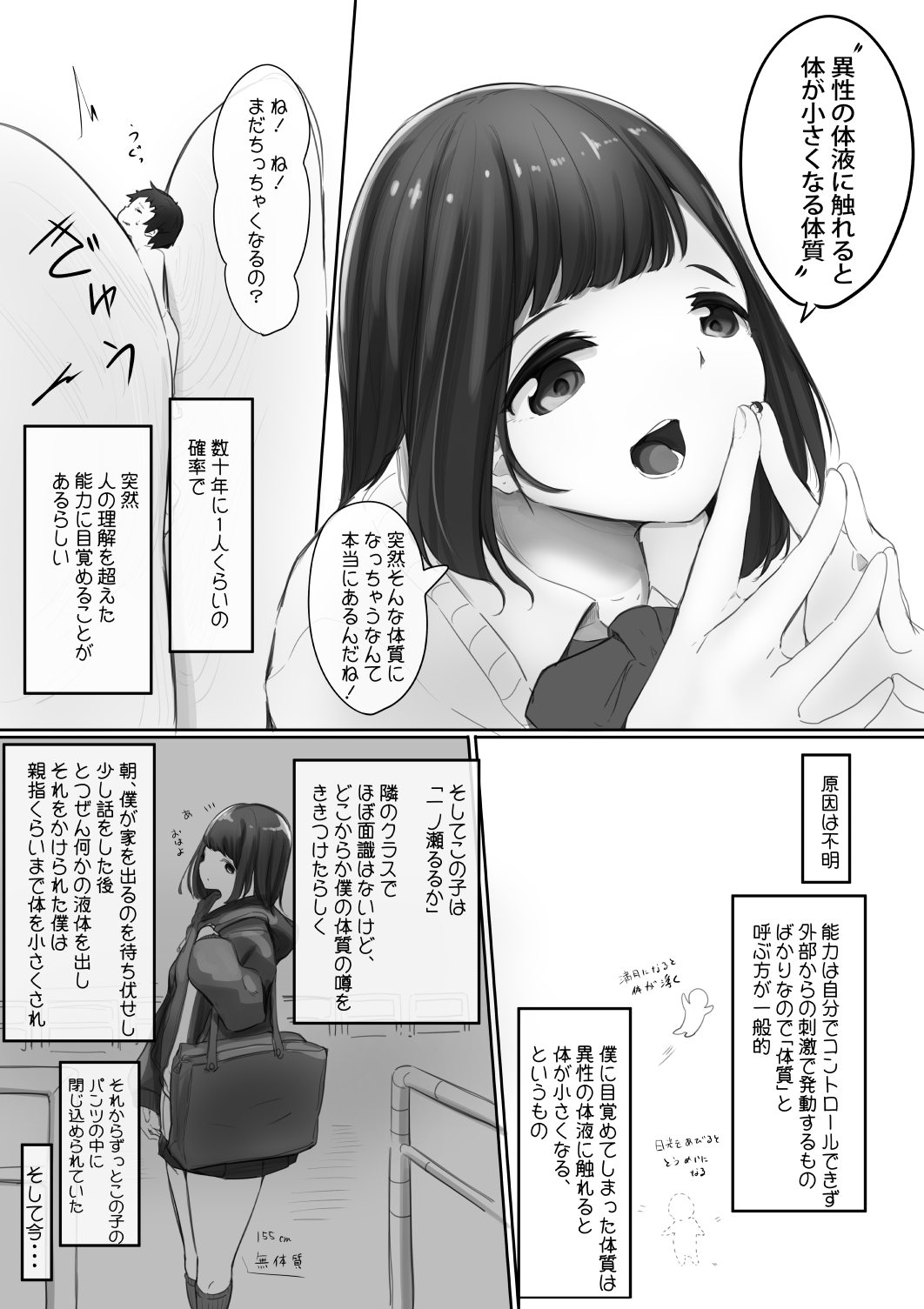 Taieki De Chijimerareteru Eroge page 3 full