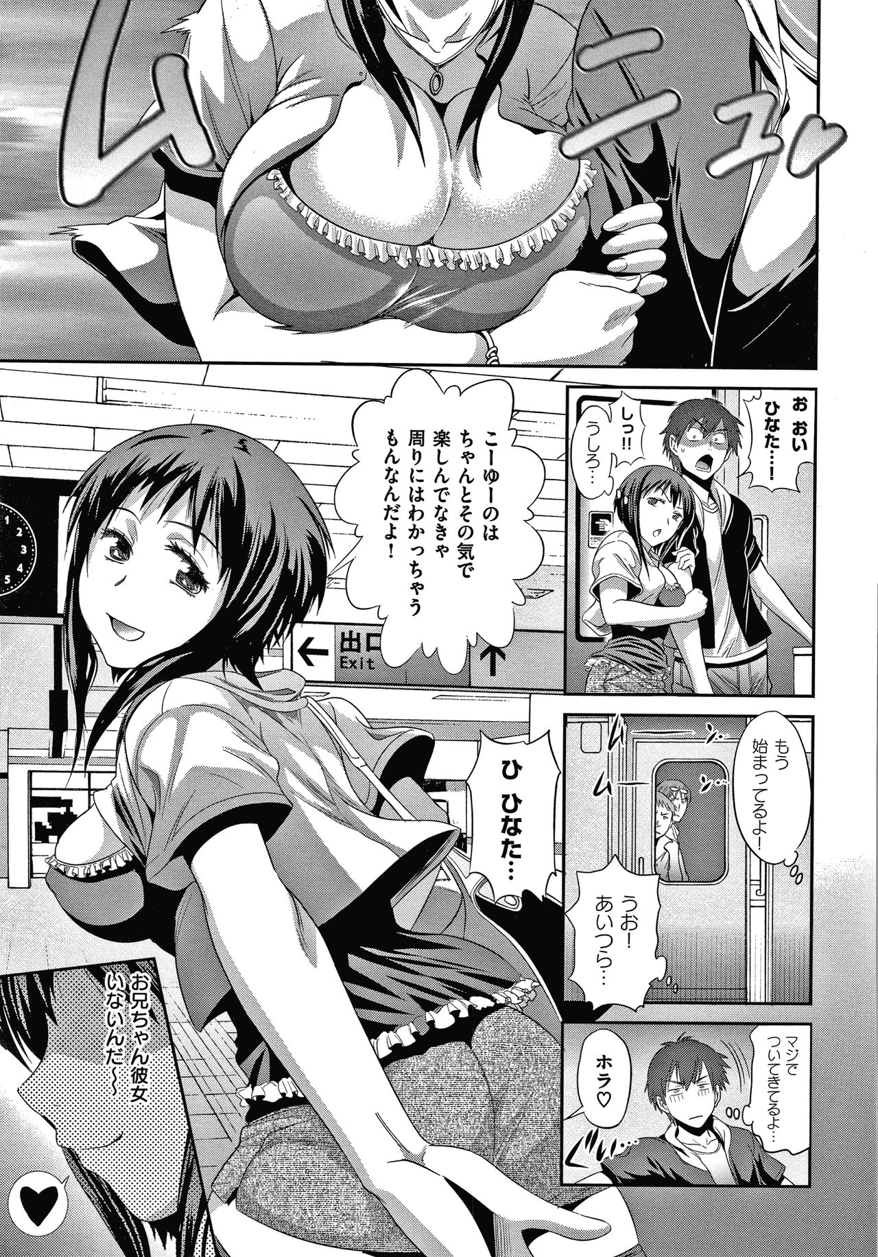 Hinata Hinata plus page 10 full