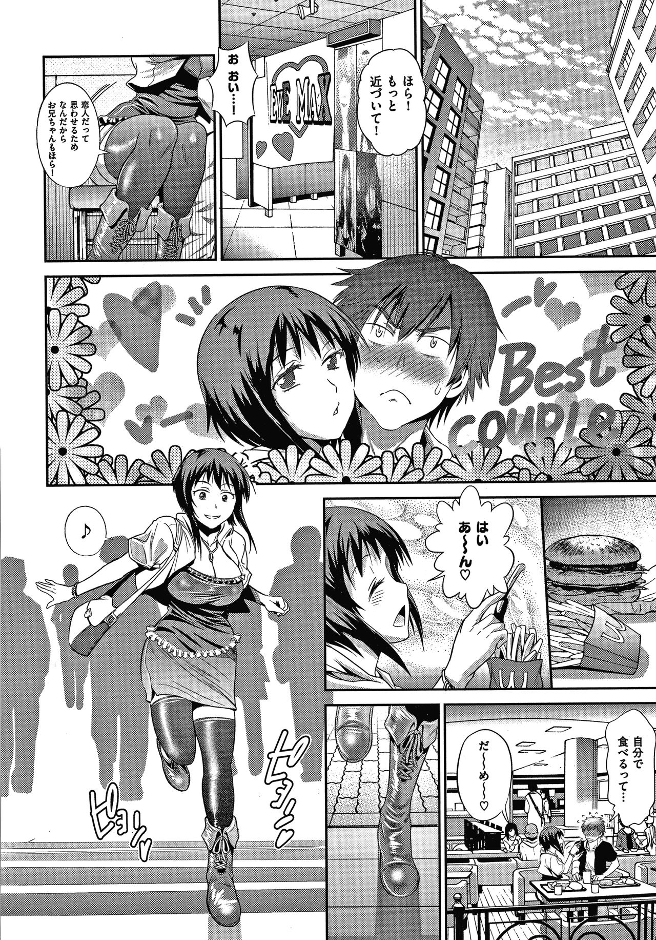 Hinata Hinata plus page 11 full