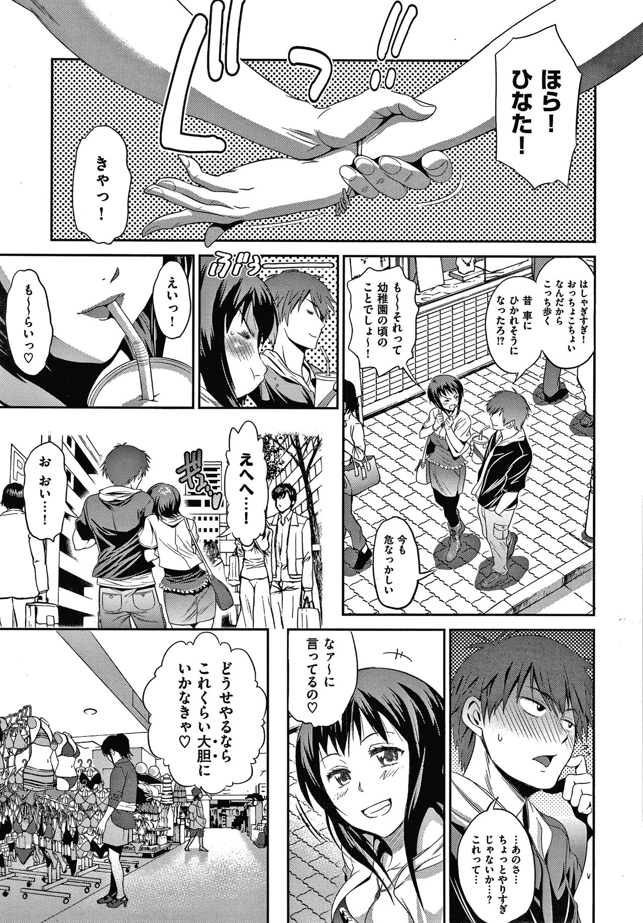 Hinata Hinata plus page 12 full