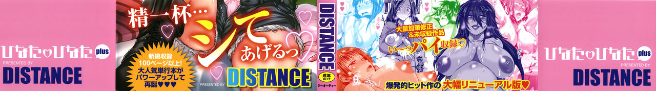 Hinata Hinata plus page 2 full