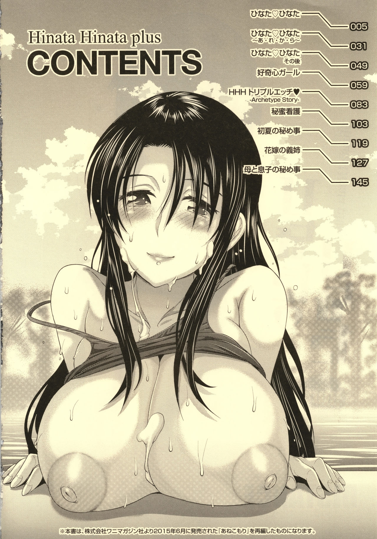 Hinata Hinata plus page 5 full