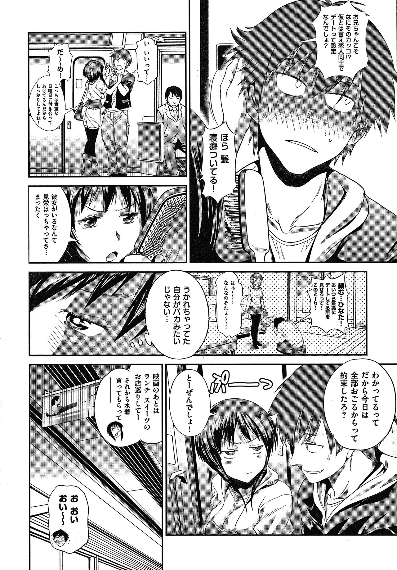 Hinata Hinata plus page 9 full