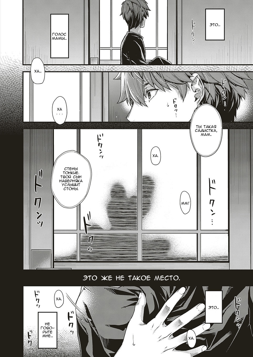Jojou no Kemono | Lyrical Beast page 8 full