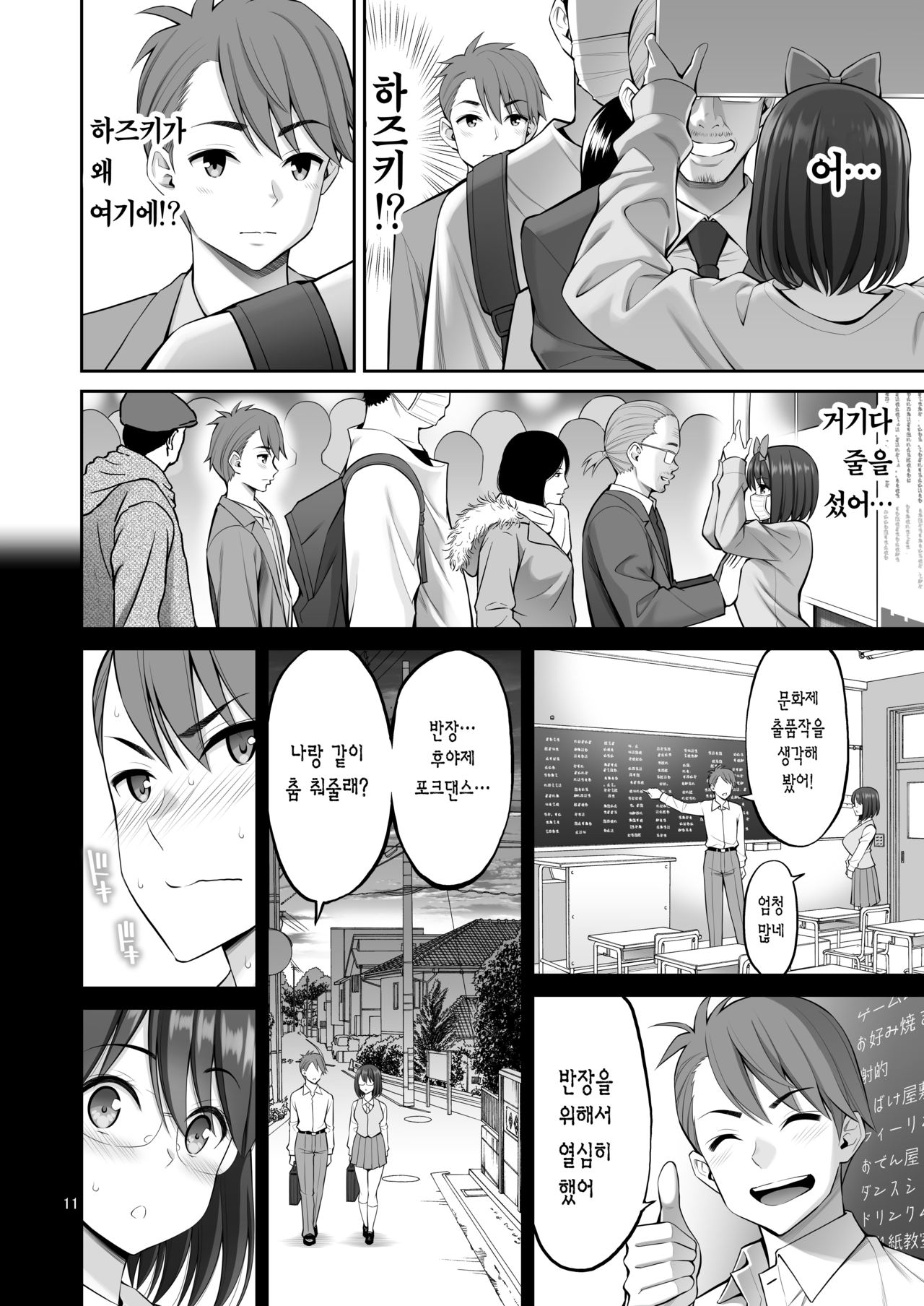Free Oppai | 프리 가슴 page 11 full