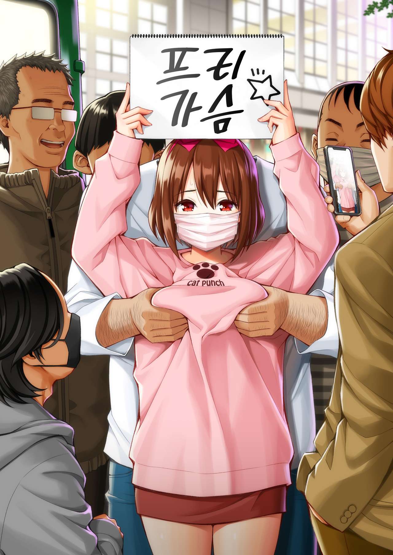 Free Oppai | 프리 가슴 page 2 full