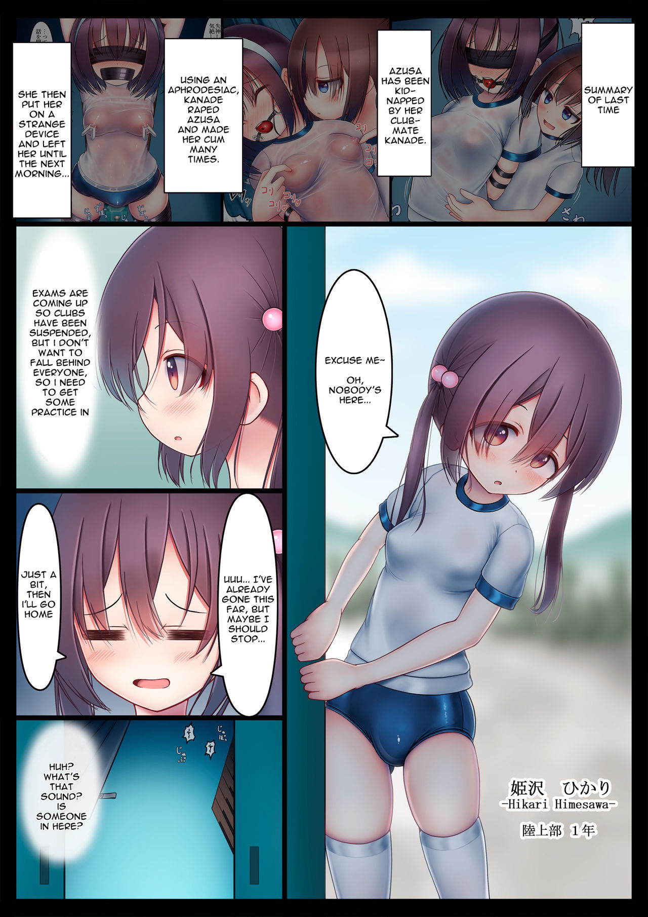 Houkago no Taiiku Souko - Nuresuke Rikujoubu Hen Zoku - page 2 full