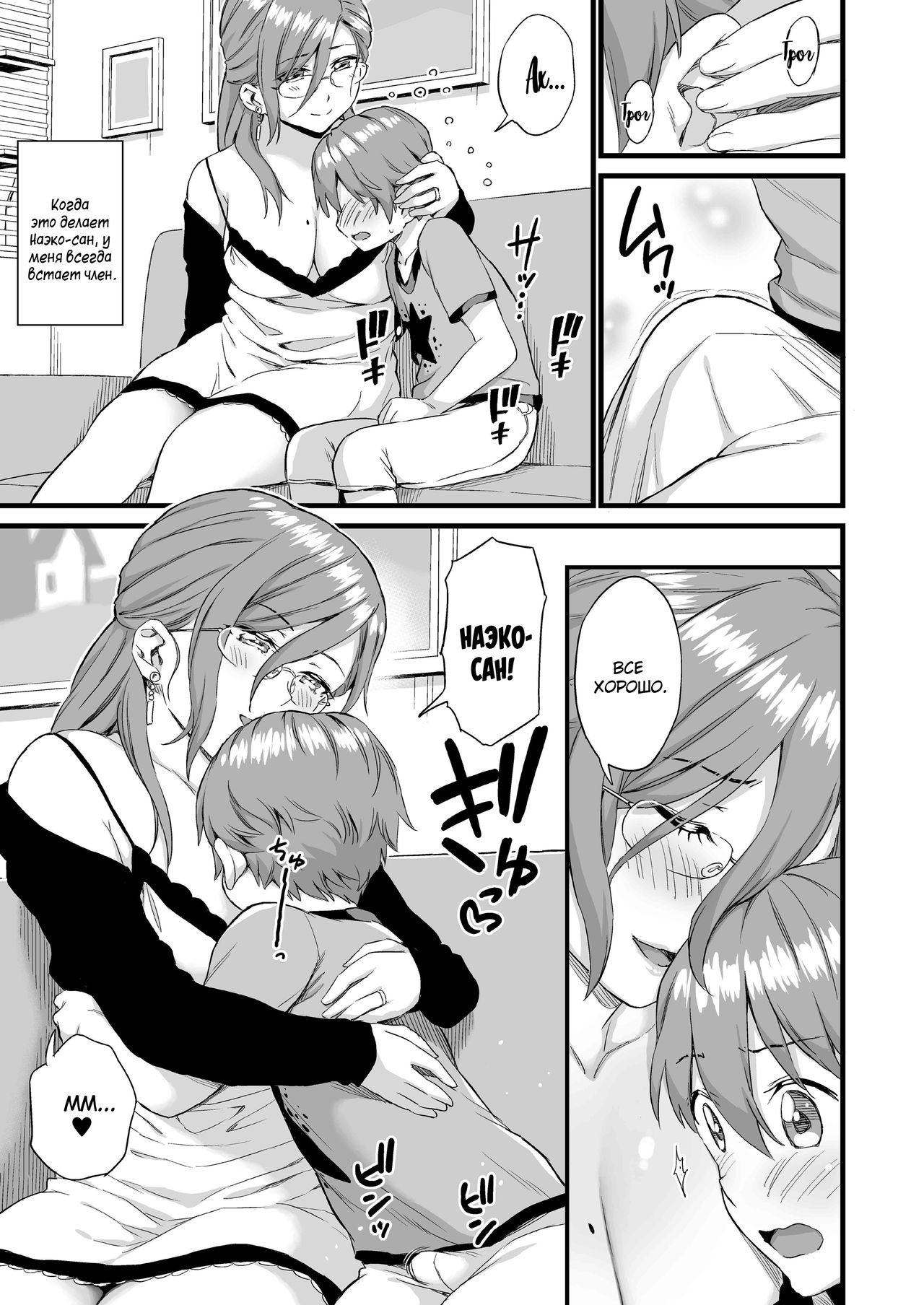 Oppai na Natsuyasumi 3 | The Summer Break of Boobs 3 page 12 full