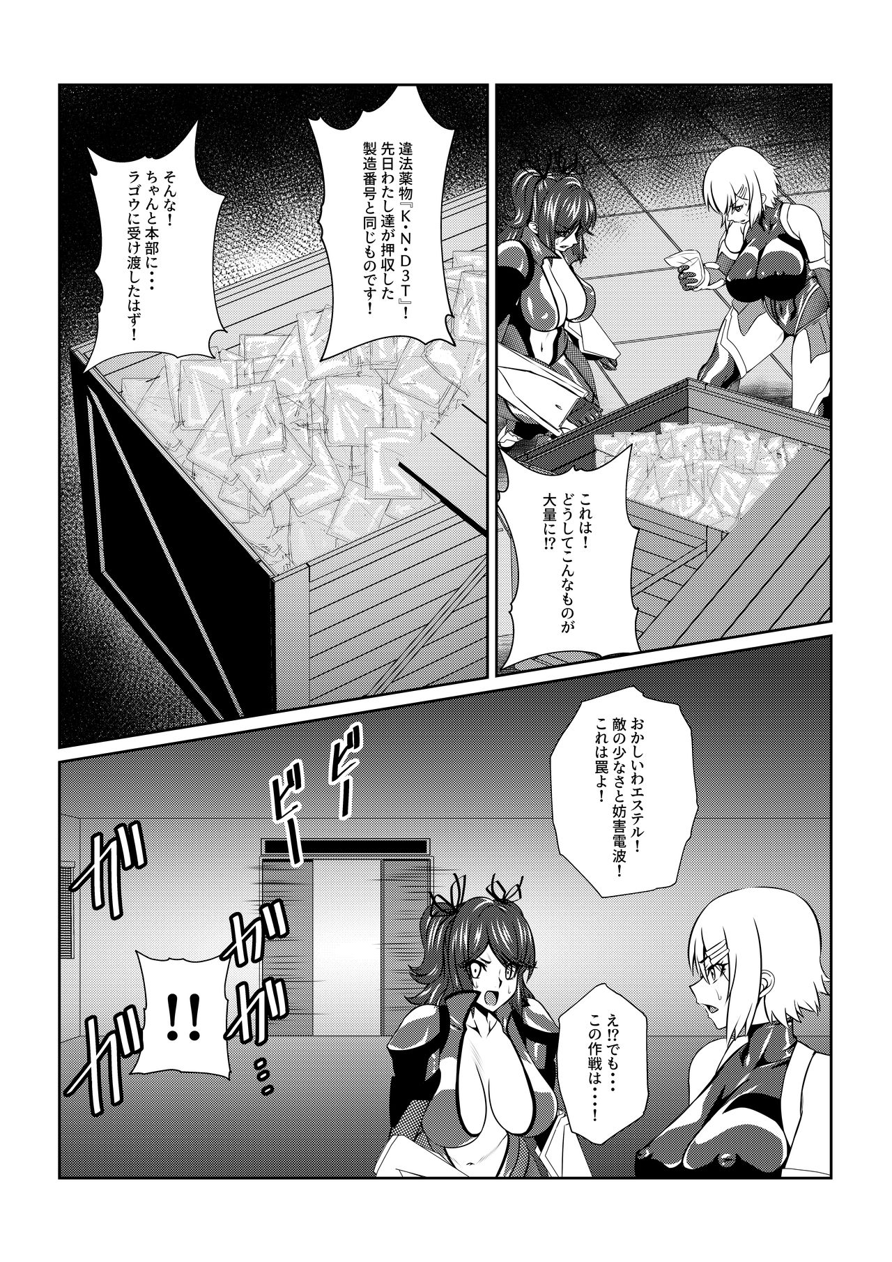 TALESOF対魔忍 page 12 full