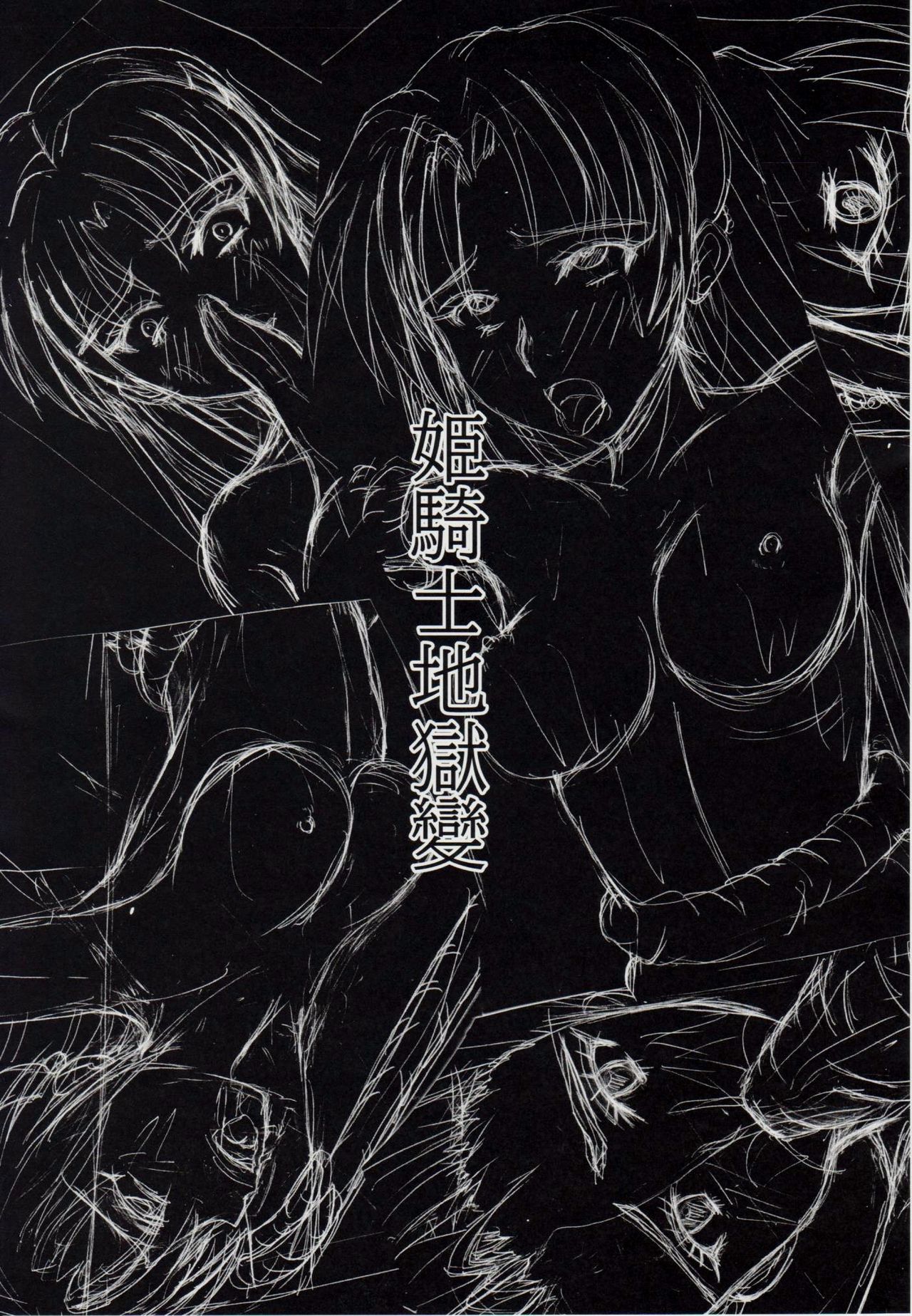謎の赤猫団＋謎の黒猫団 18 姫騎士地獄變 - 淫獣大聖戦 獣ノ弐 Twin Angel War page 10 full