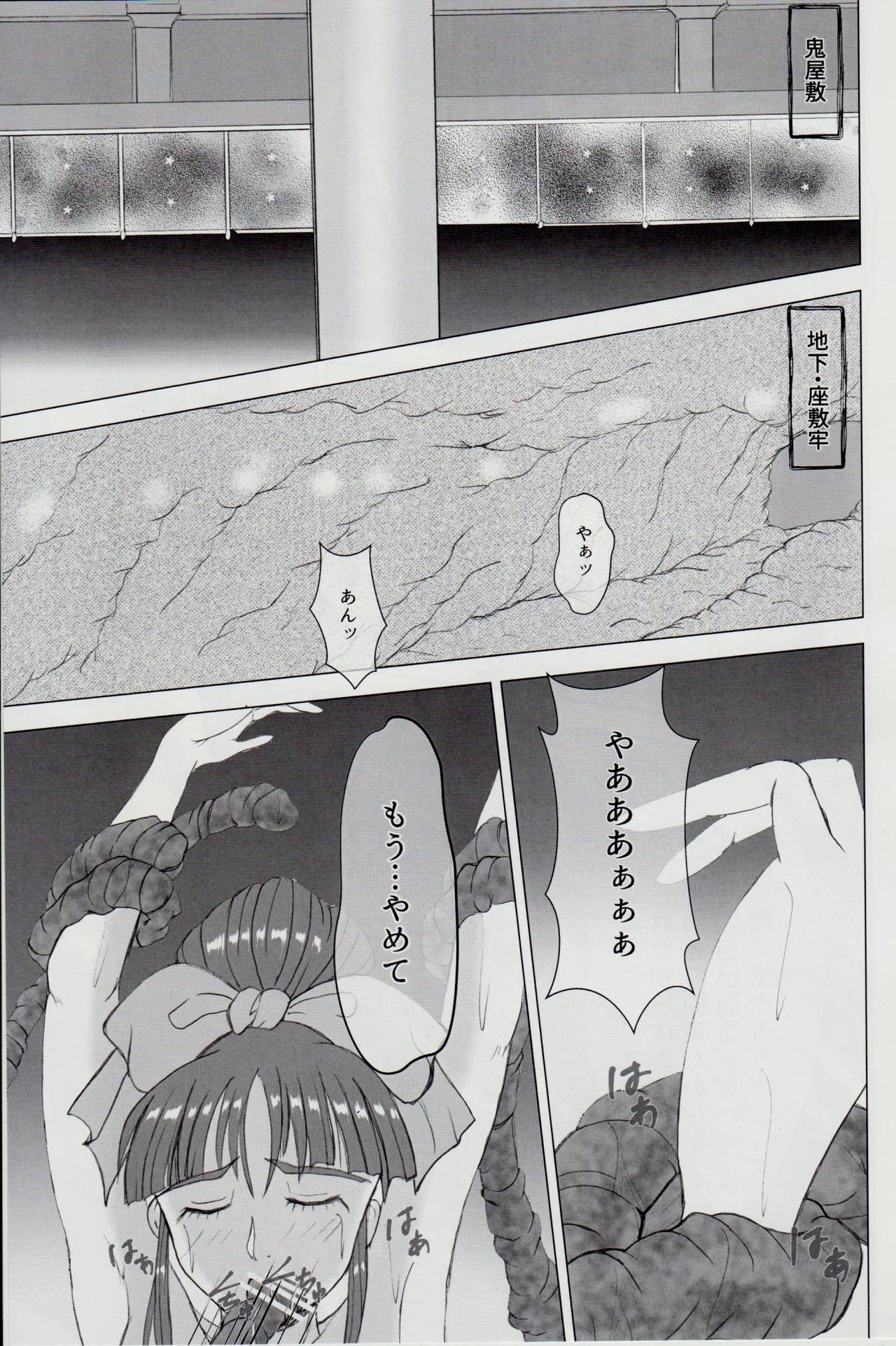 謎の赤猫団＋謎の黒猫団 18 姫騎士地獄變 - 淫獣大聖戦 獣ノ弐 Twin Angel War page 6 full