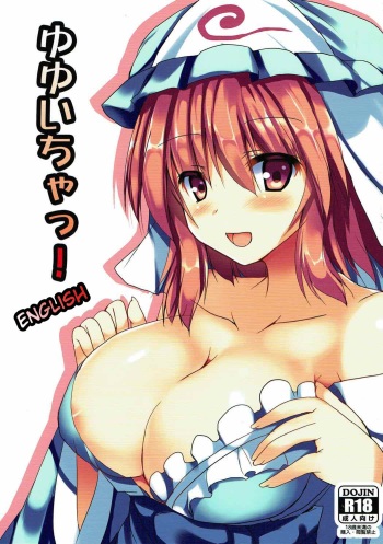 (Shuuki Reitaisai 4) [Midoriya (Ryokusiki)] Yuyu Icha! (Touhou Project) [English] [CMerC112] cover