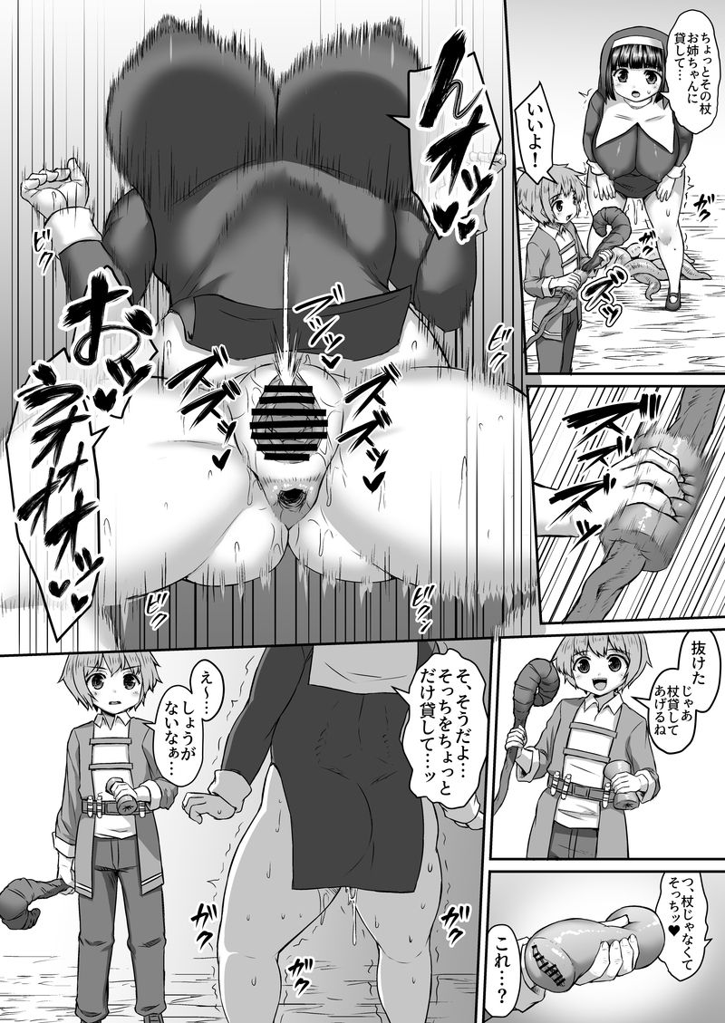 Ane No Ketsu o Keri Tobashite Shokushu o Oidasu Manga page 3 full