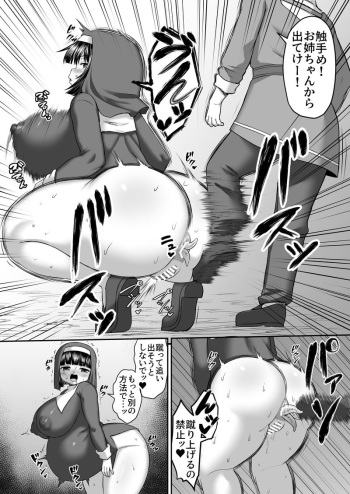 (Himadara) Ane No Ketsu o Keri Tobashite Shokushu o Oidasu Manga cover