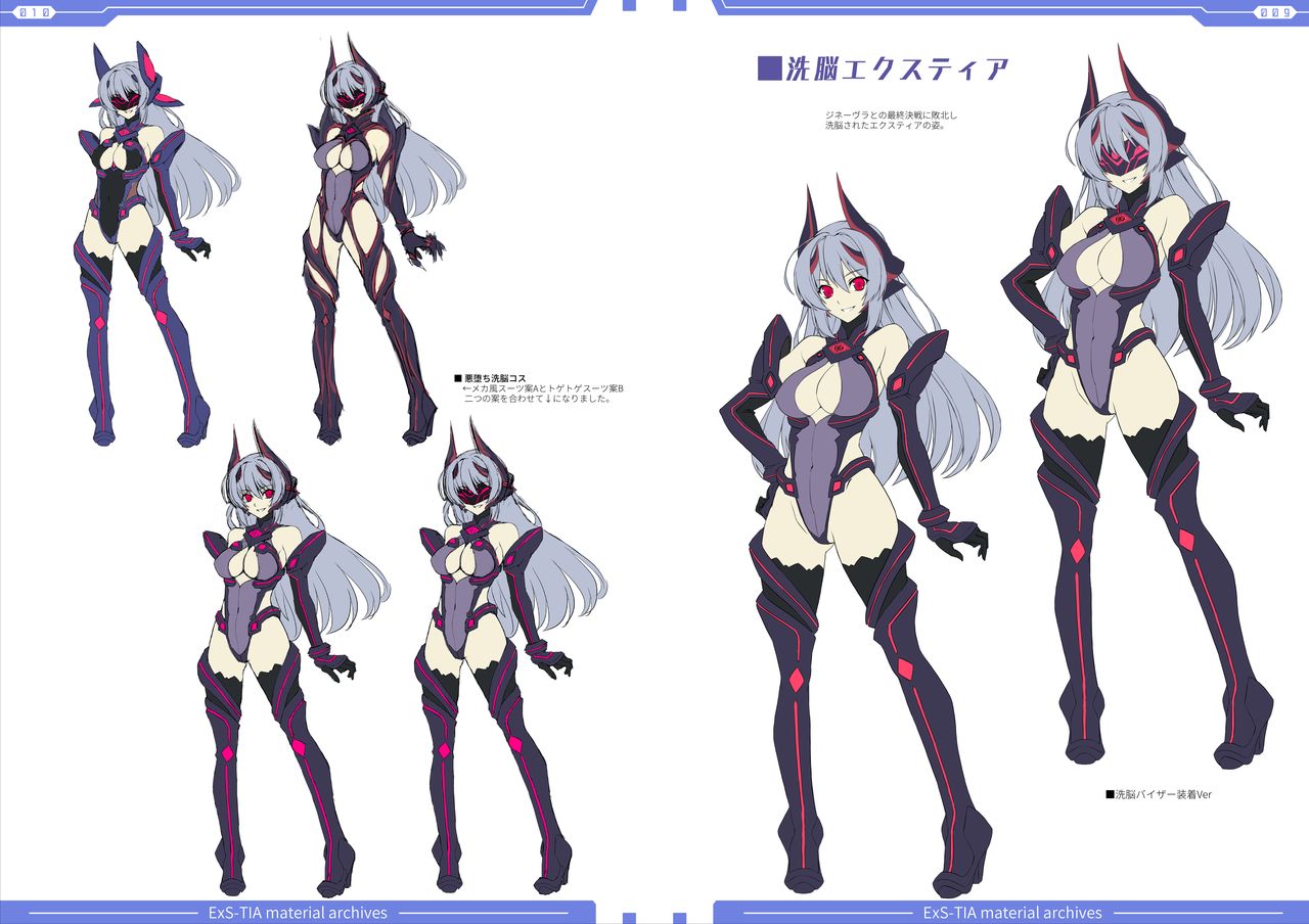 光翼戦姫エクスティアコンプリートエディション設定画集 page 7 full