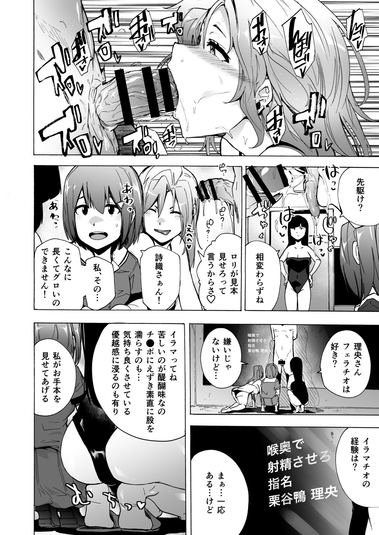 GAME OF BITCHES3 page 12 full