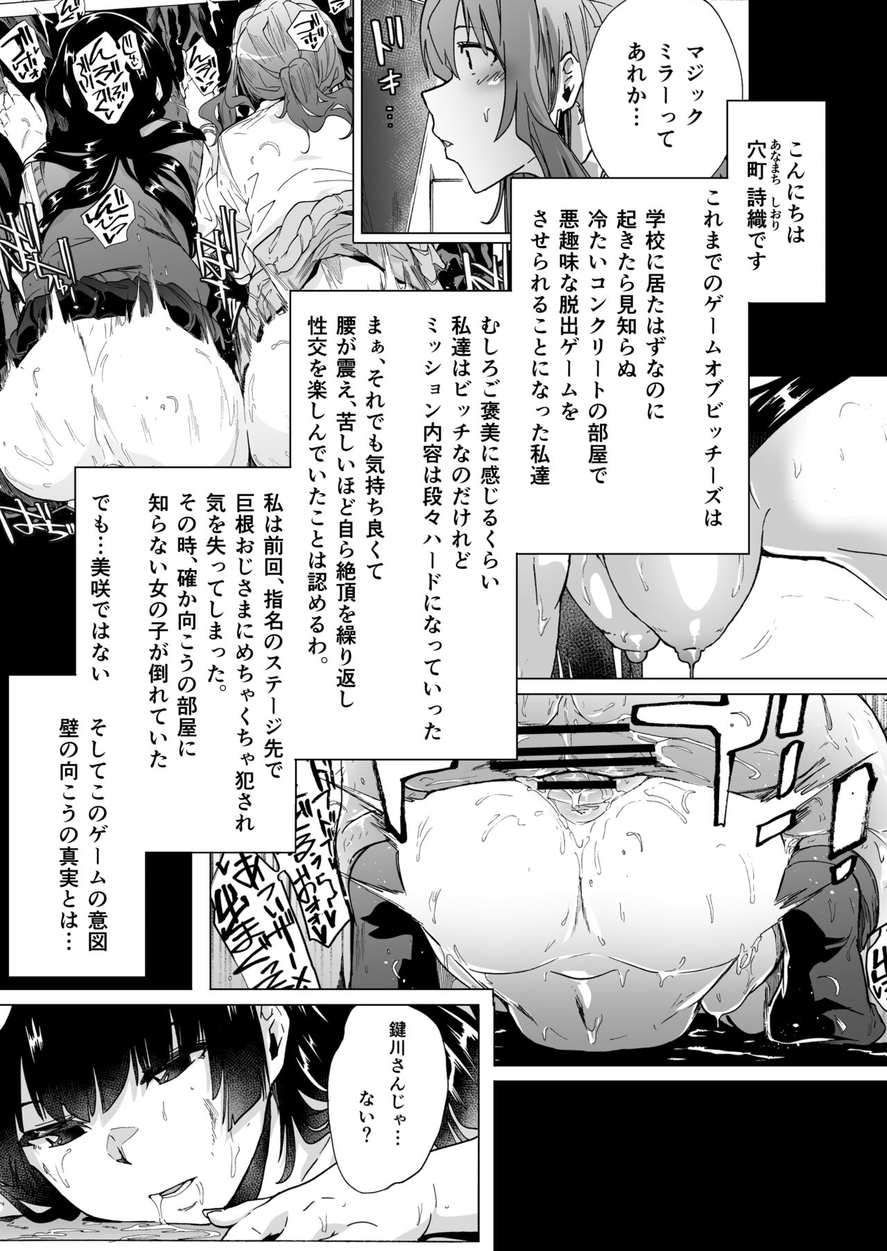 GAME OF BITCHES3 page 3 full